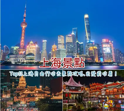 上海同城活动推荐：周末别再宅家，这些景点打卡与休闲交友圣地火出圈了🔥